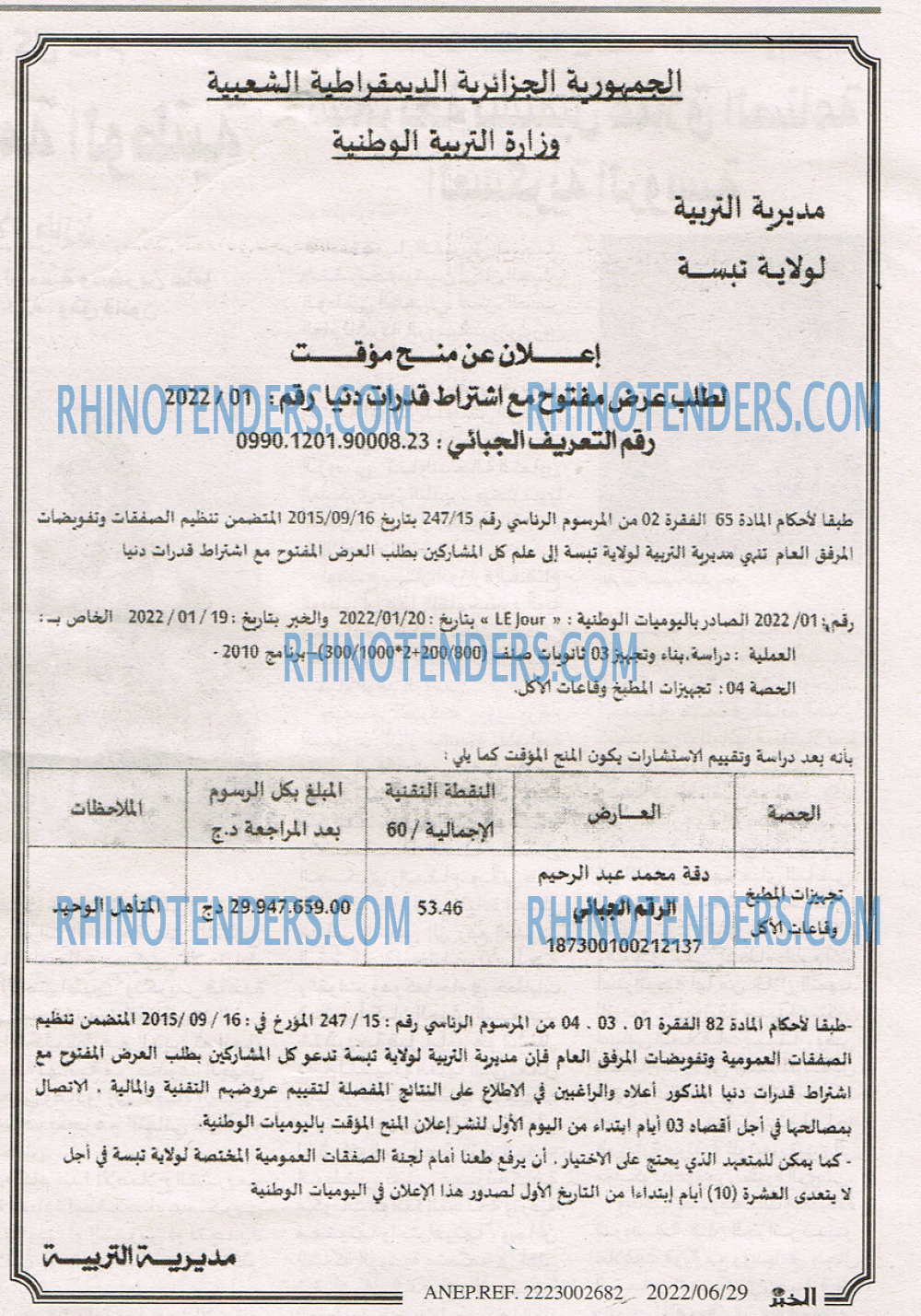 EL KHABAR