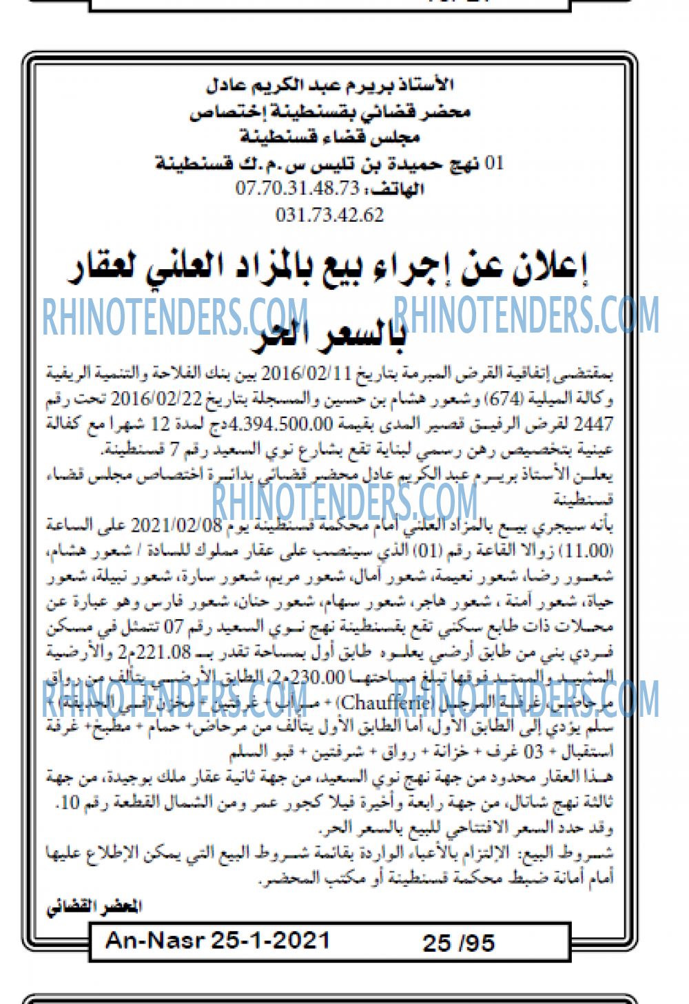 AN-NASR