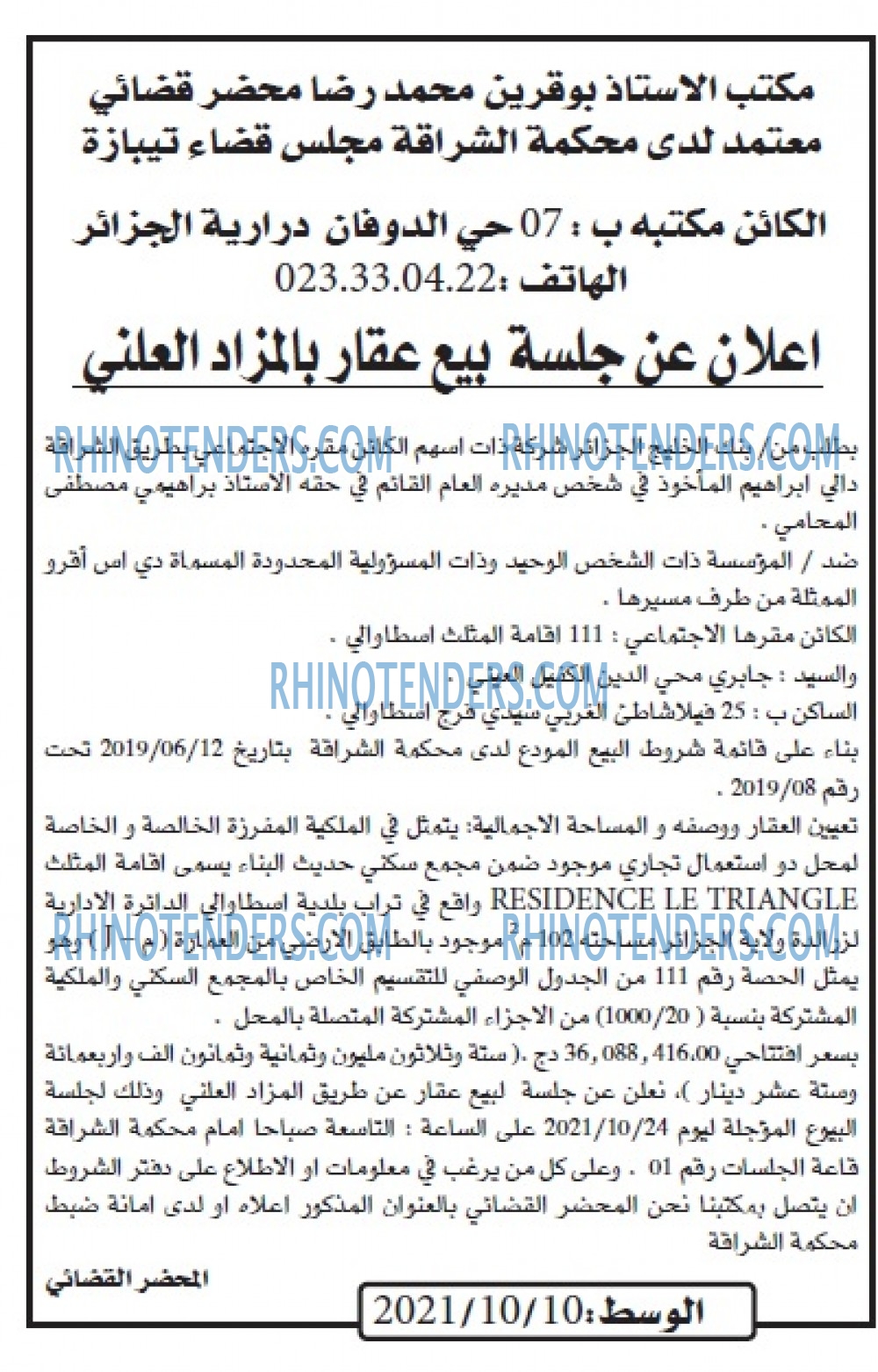 AL WASAT