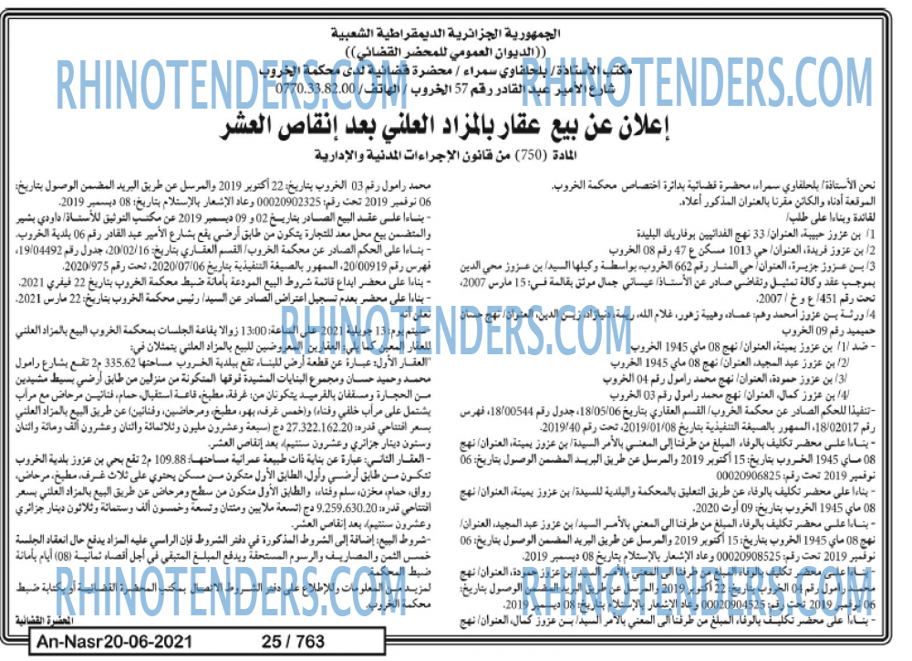 AN-NASR