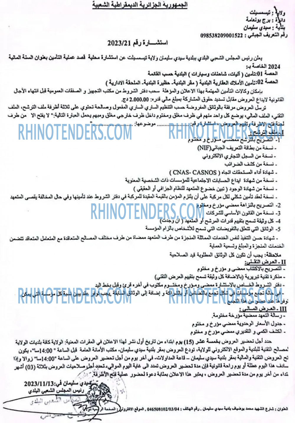 Rhinotenders