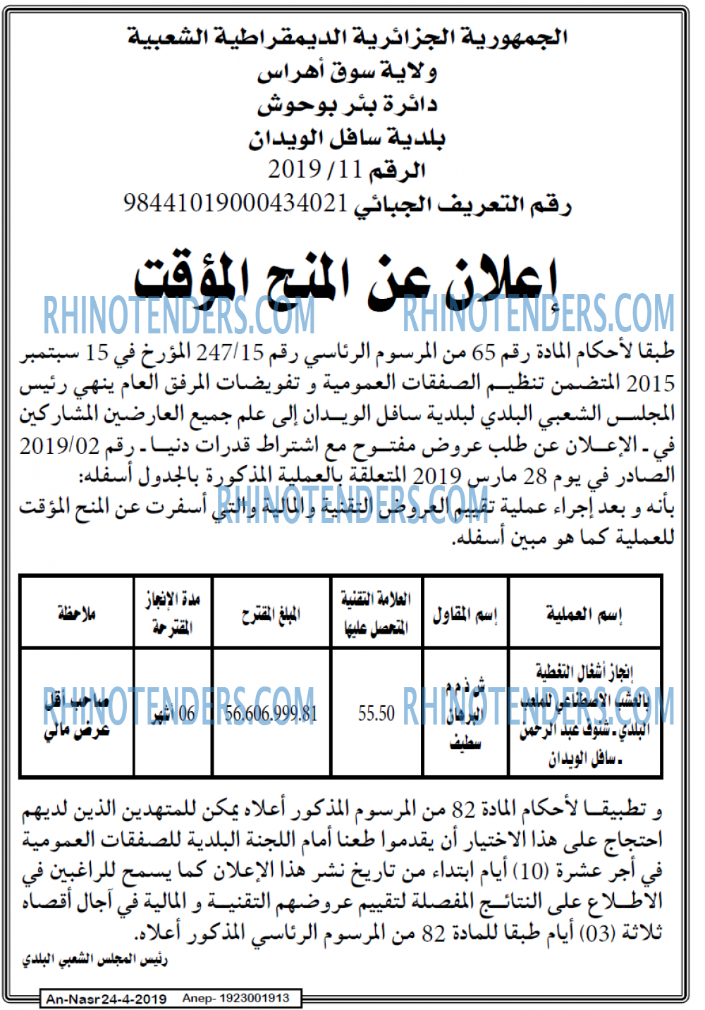 AN-NASR