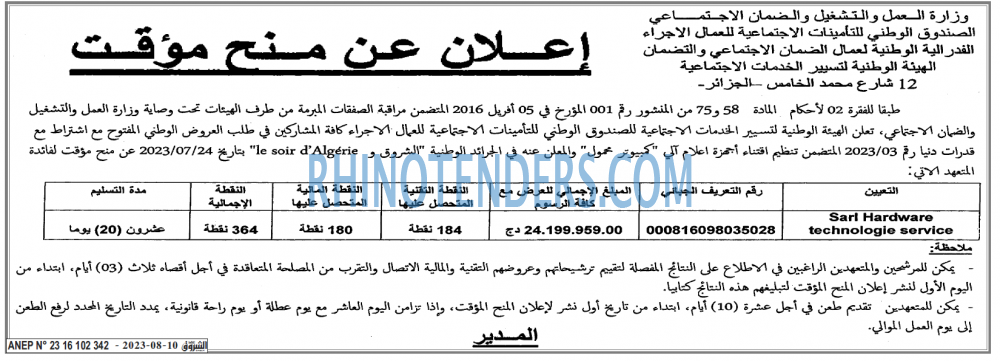 Echourouk