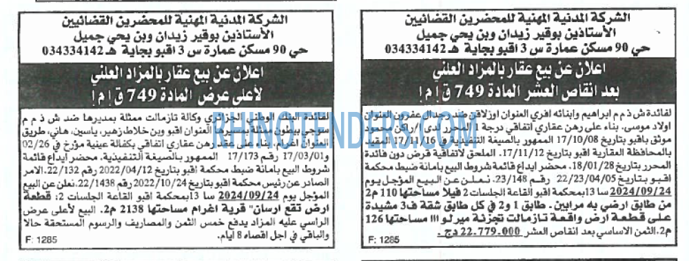 EL KHABAR