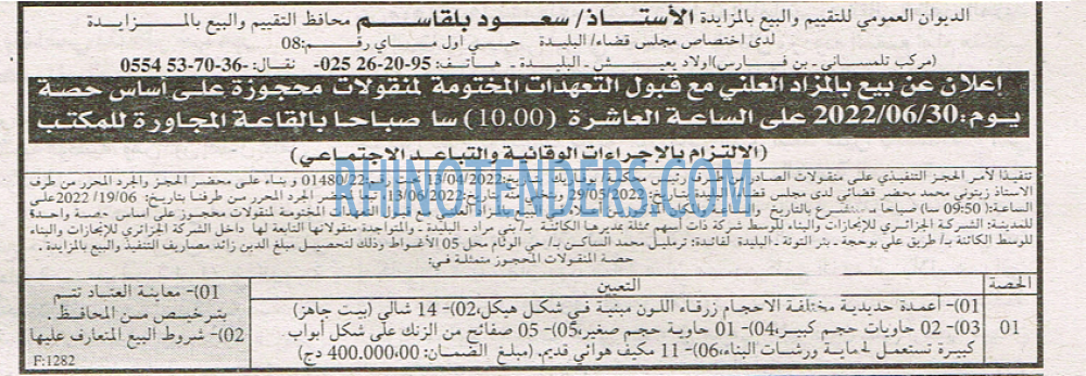 EL KHABAR