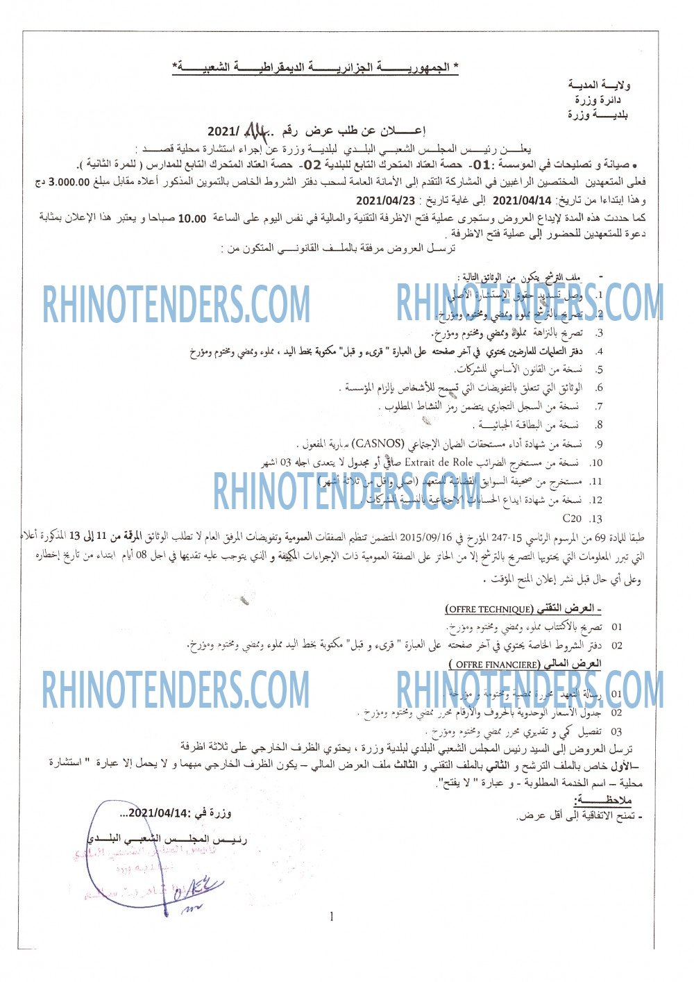 Rhinotenders