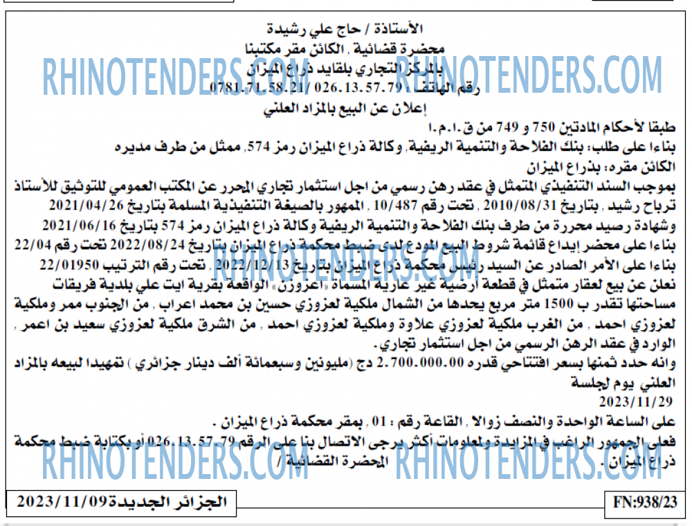 الجزائر الجديدة