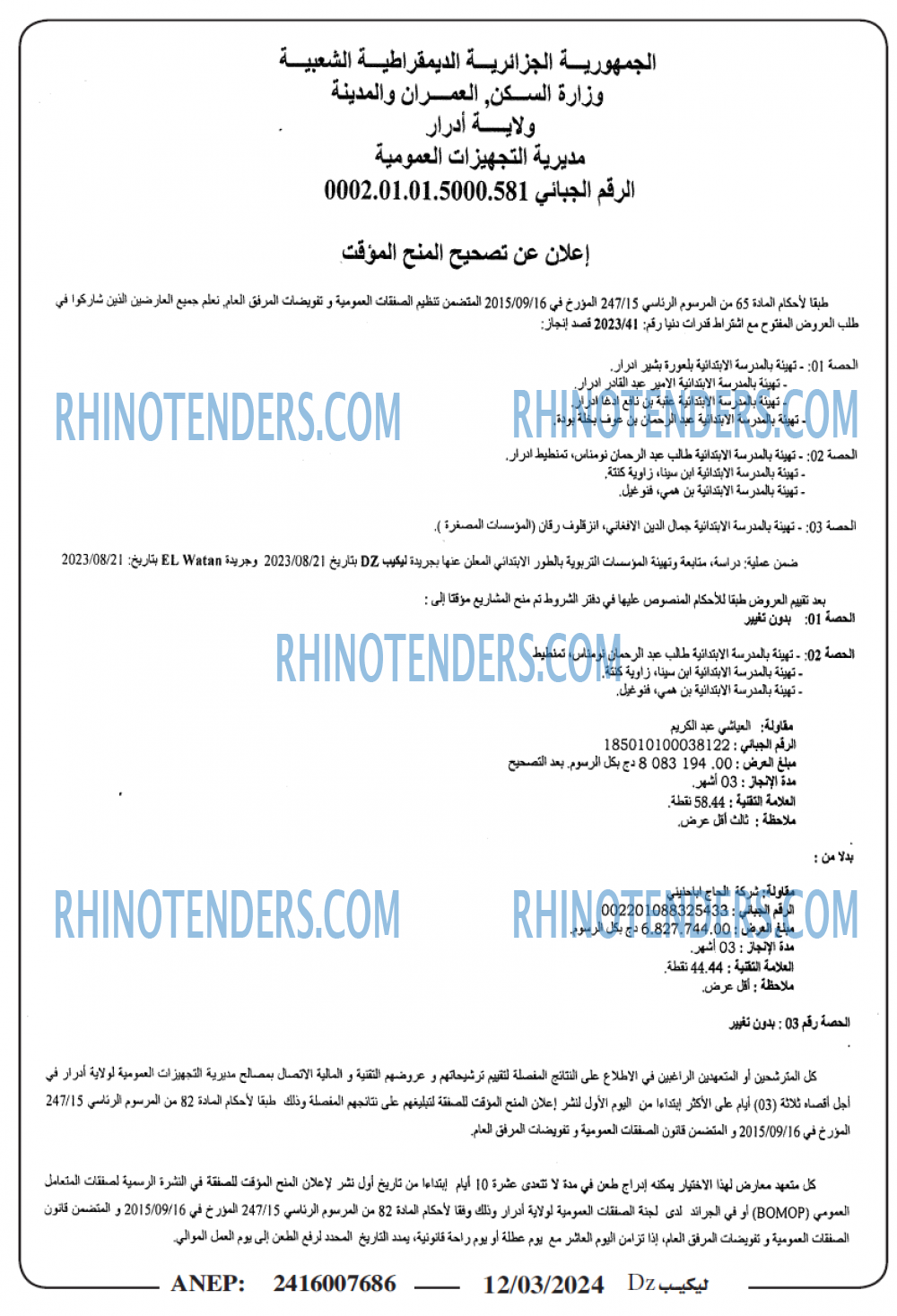 Rhinotenders
