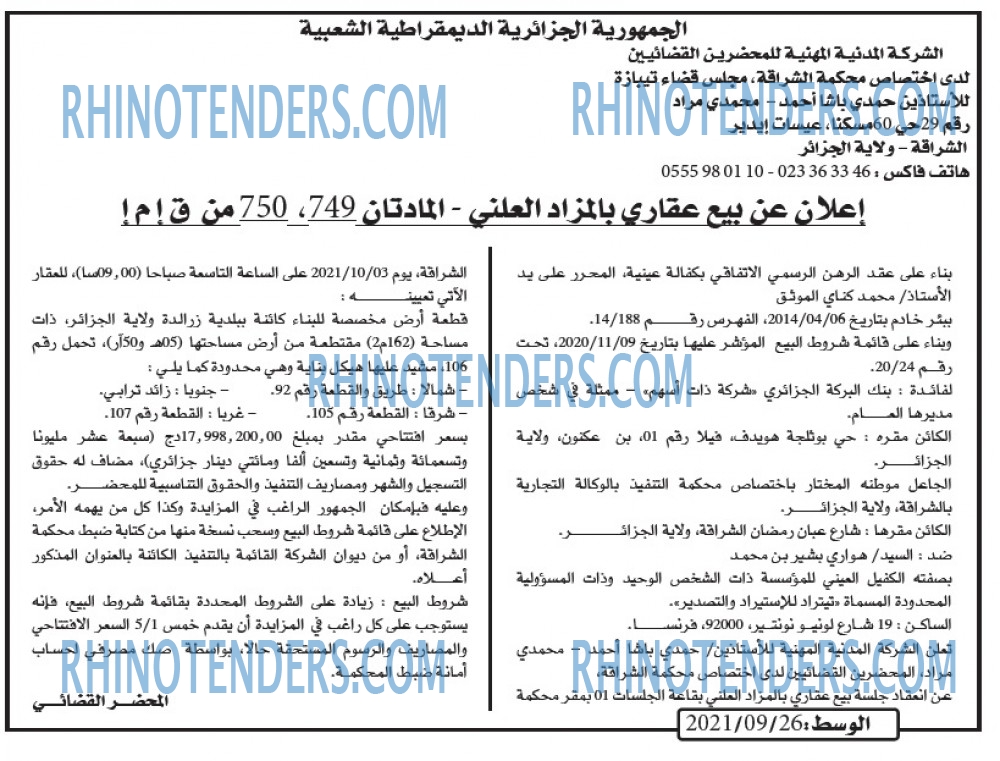 الوسط