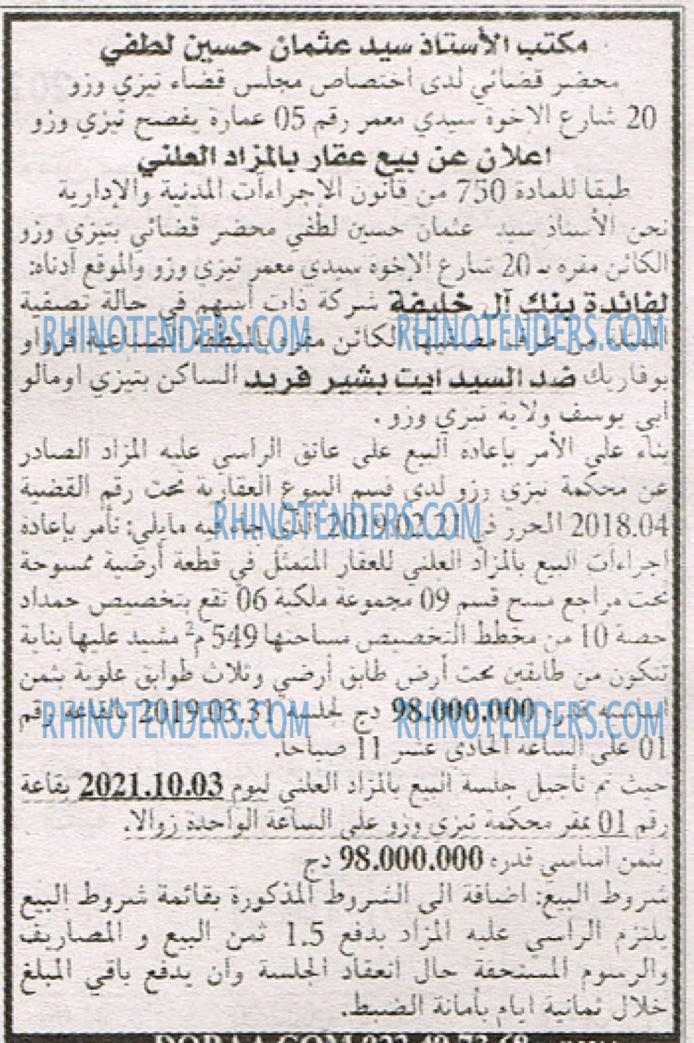 EL KHABAR