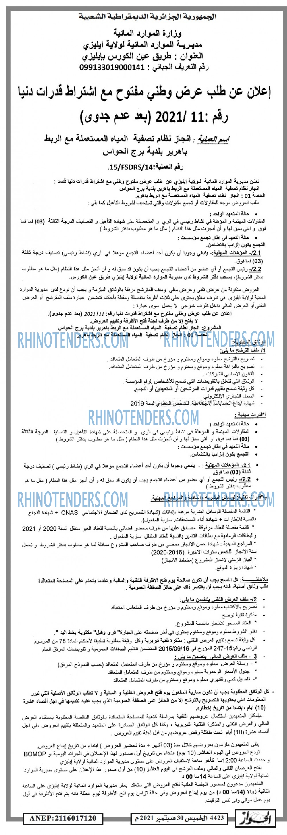 الحوار