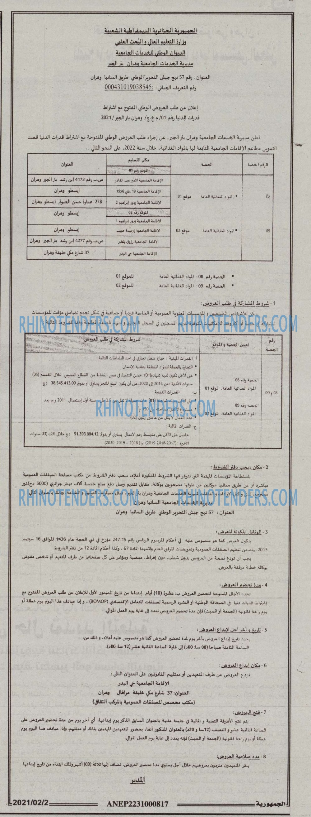الجمهورية