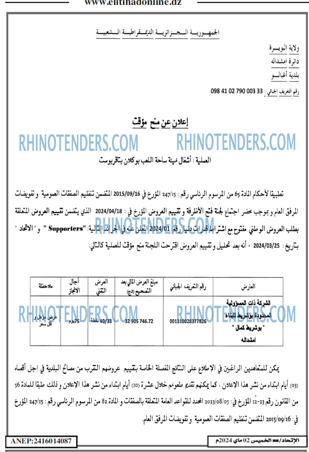 EL ITIHAD