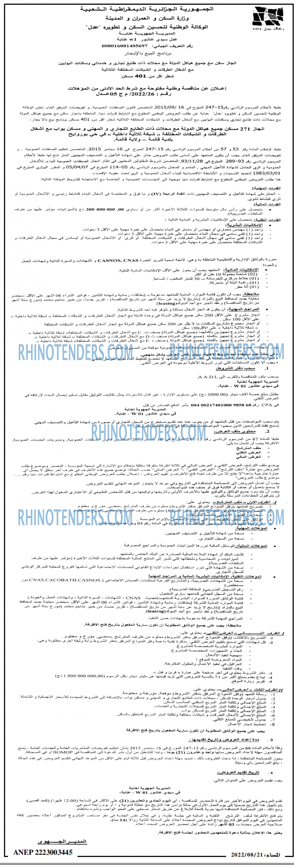 المساء