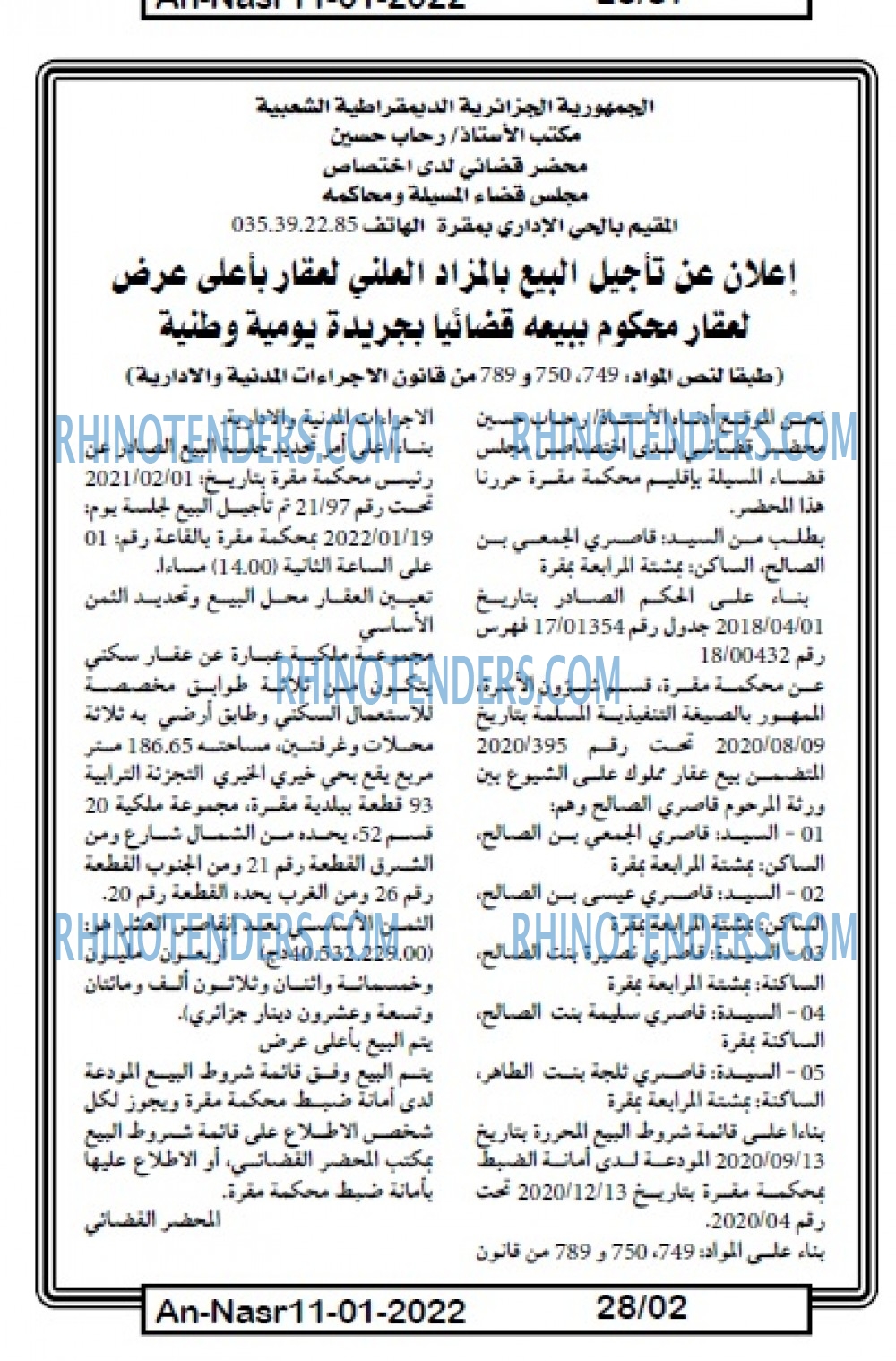 AN-NASR