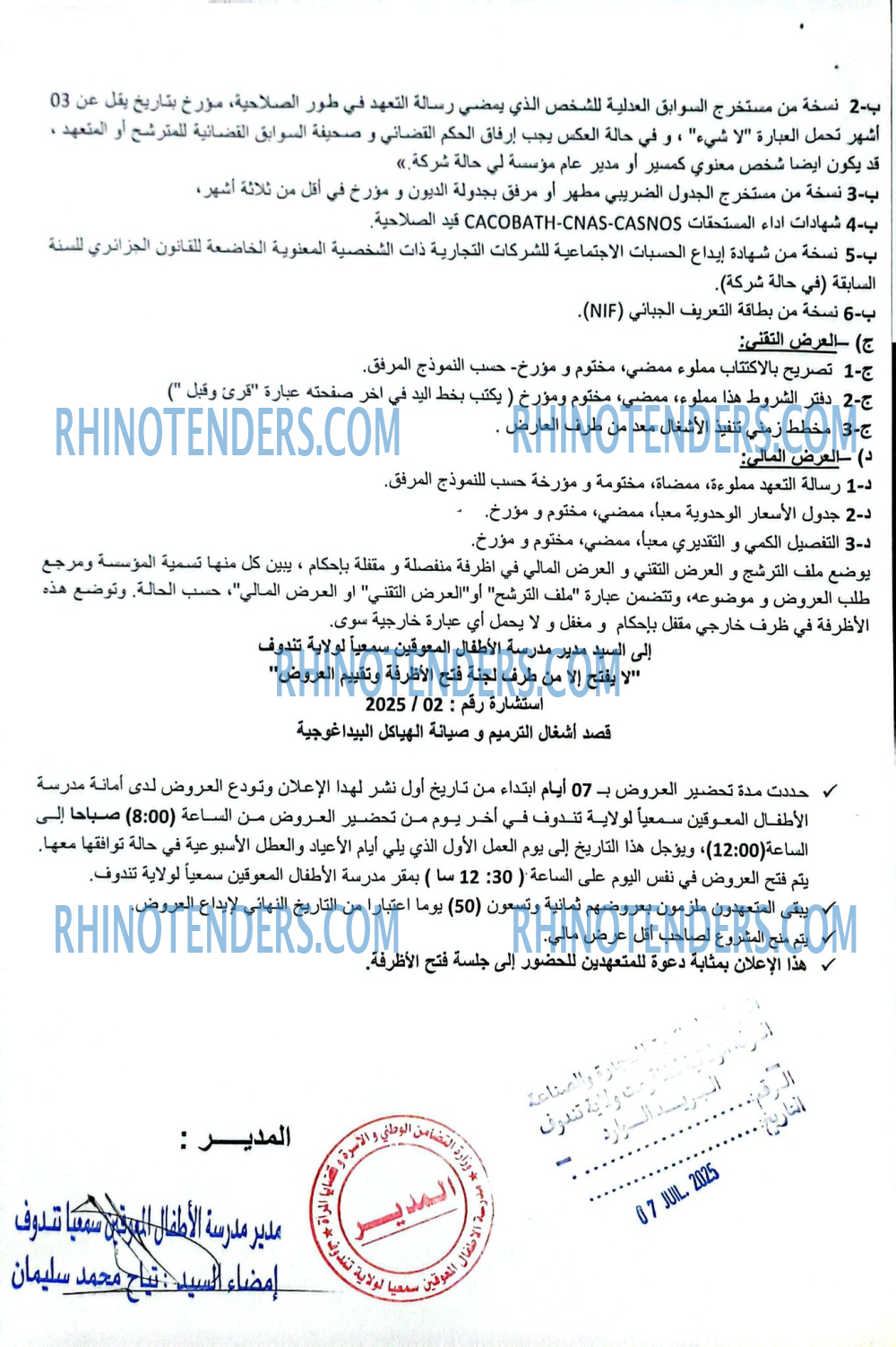 Rhinotenders