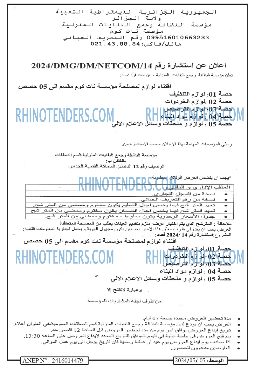 AL WASAT