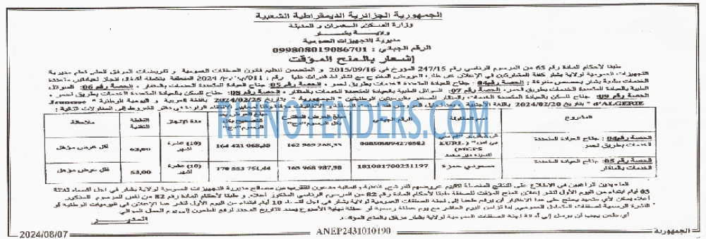 الجمهورية