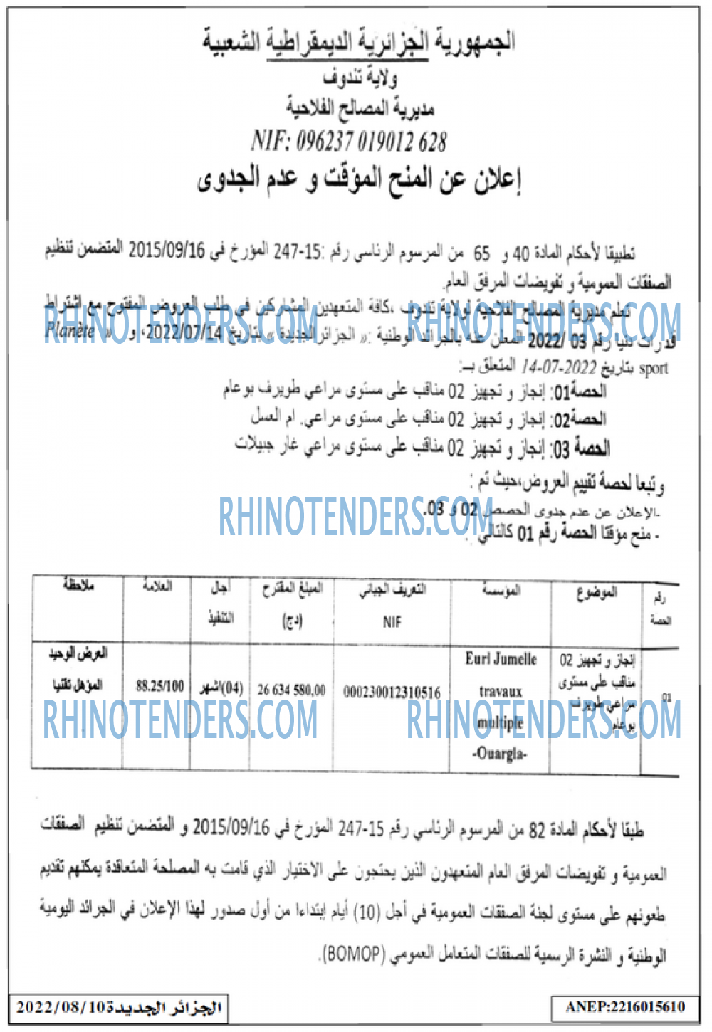 الجزائر الجديدة