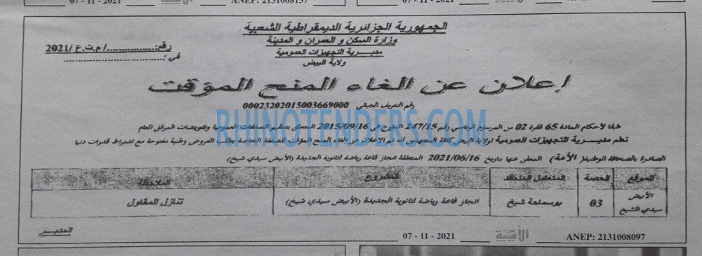 الأمة