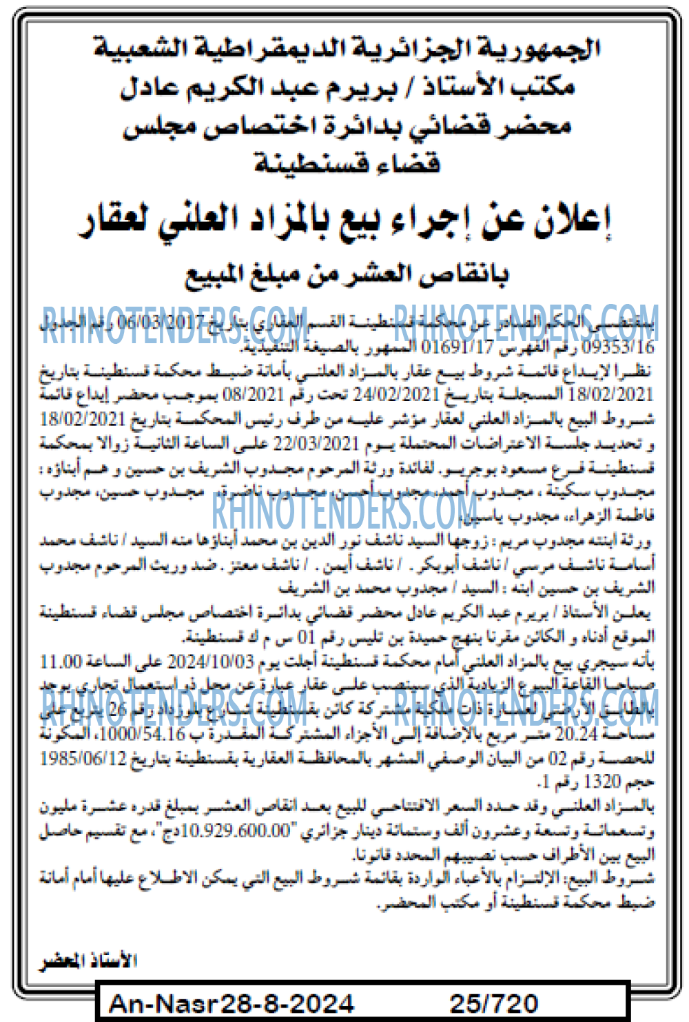 AN-NASR
