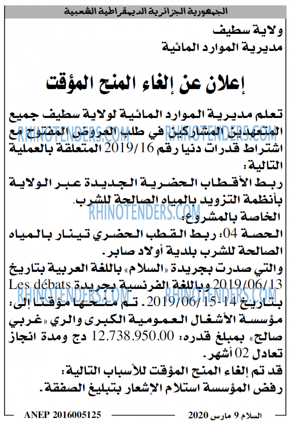 السلام