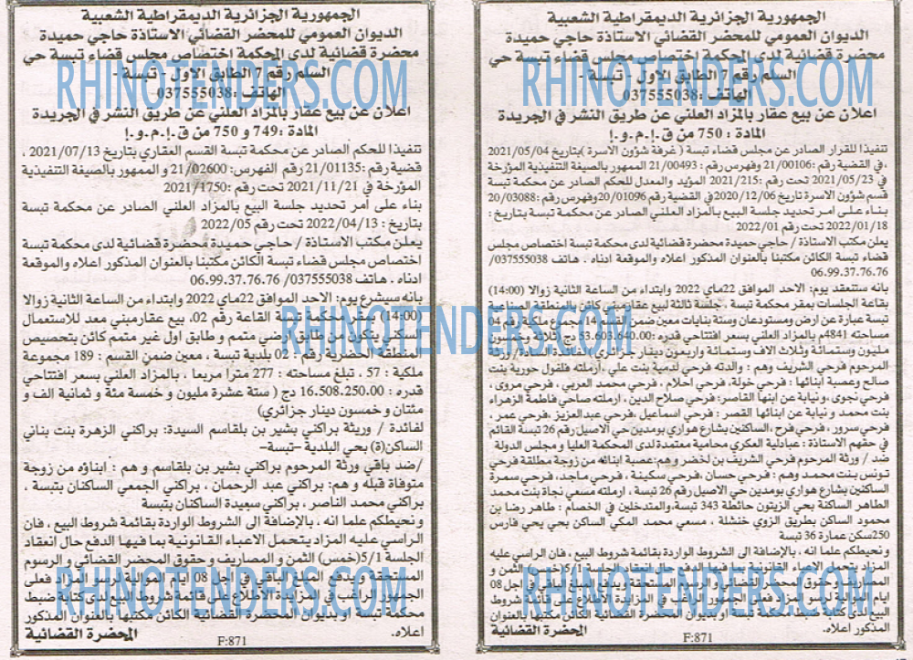 EL KHABAR