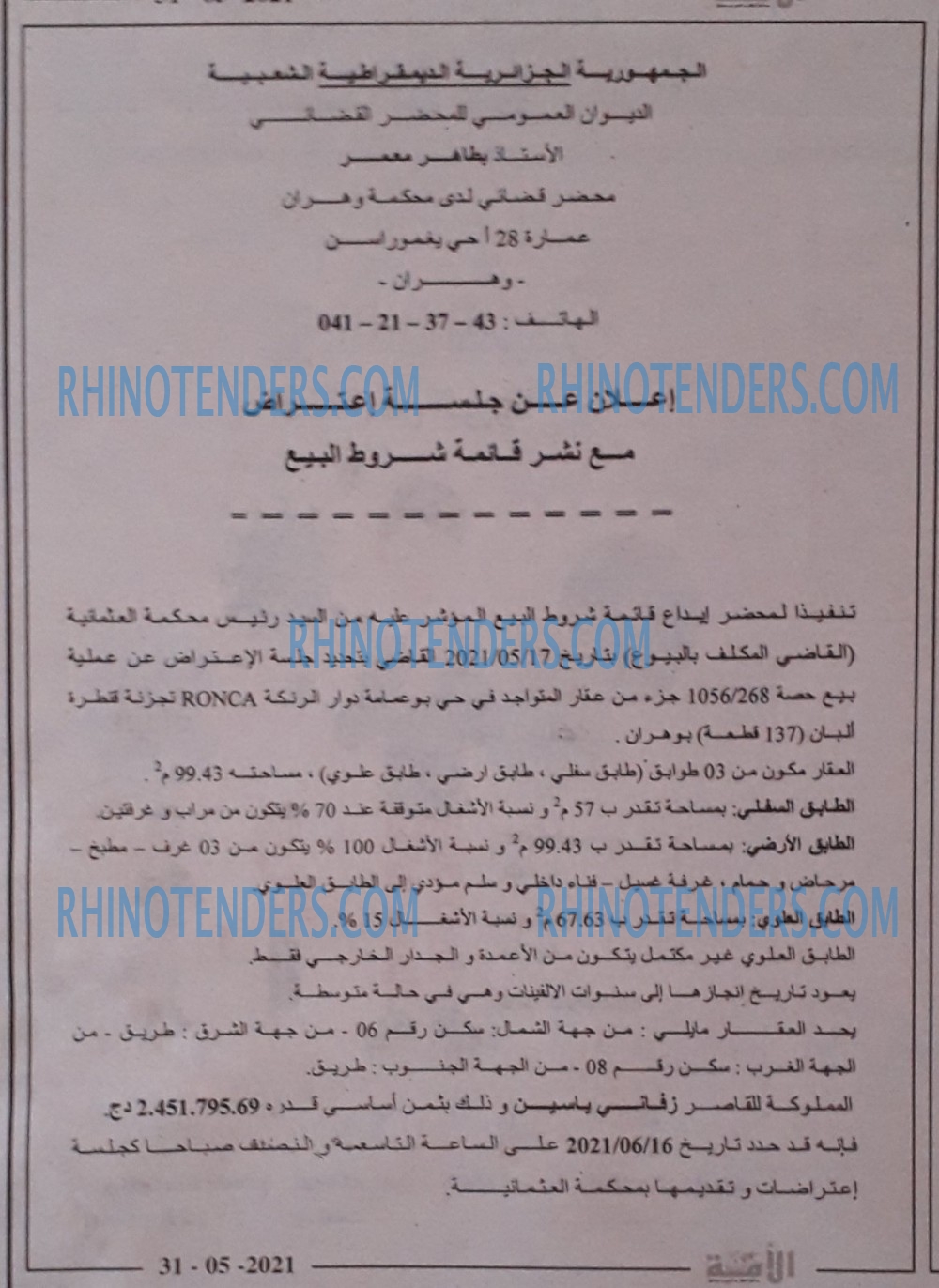 الأمة