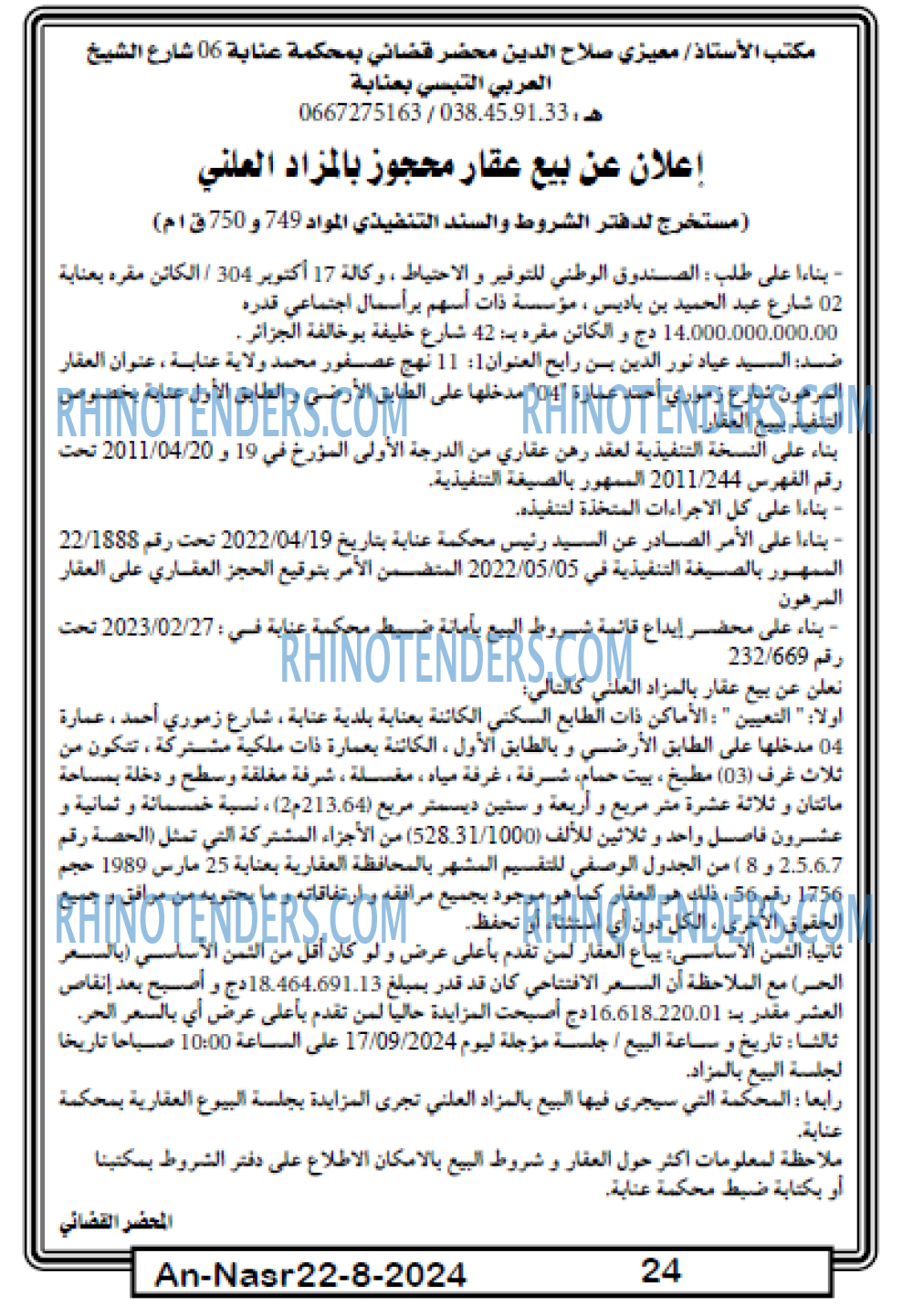 AN-NASR