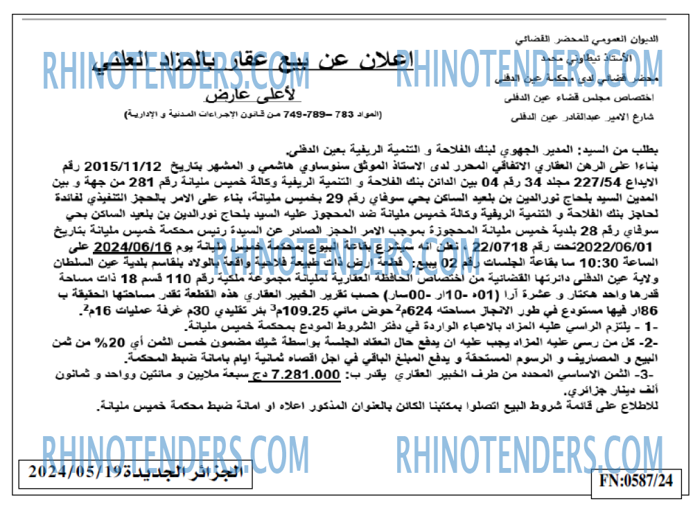 الجزائر الجديدة