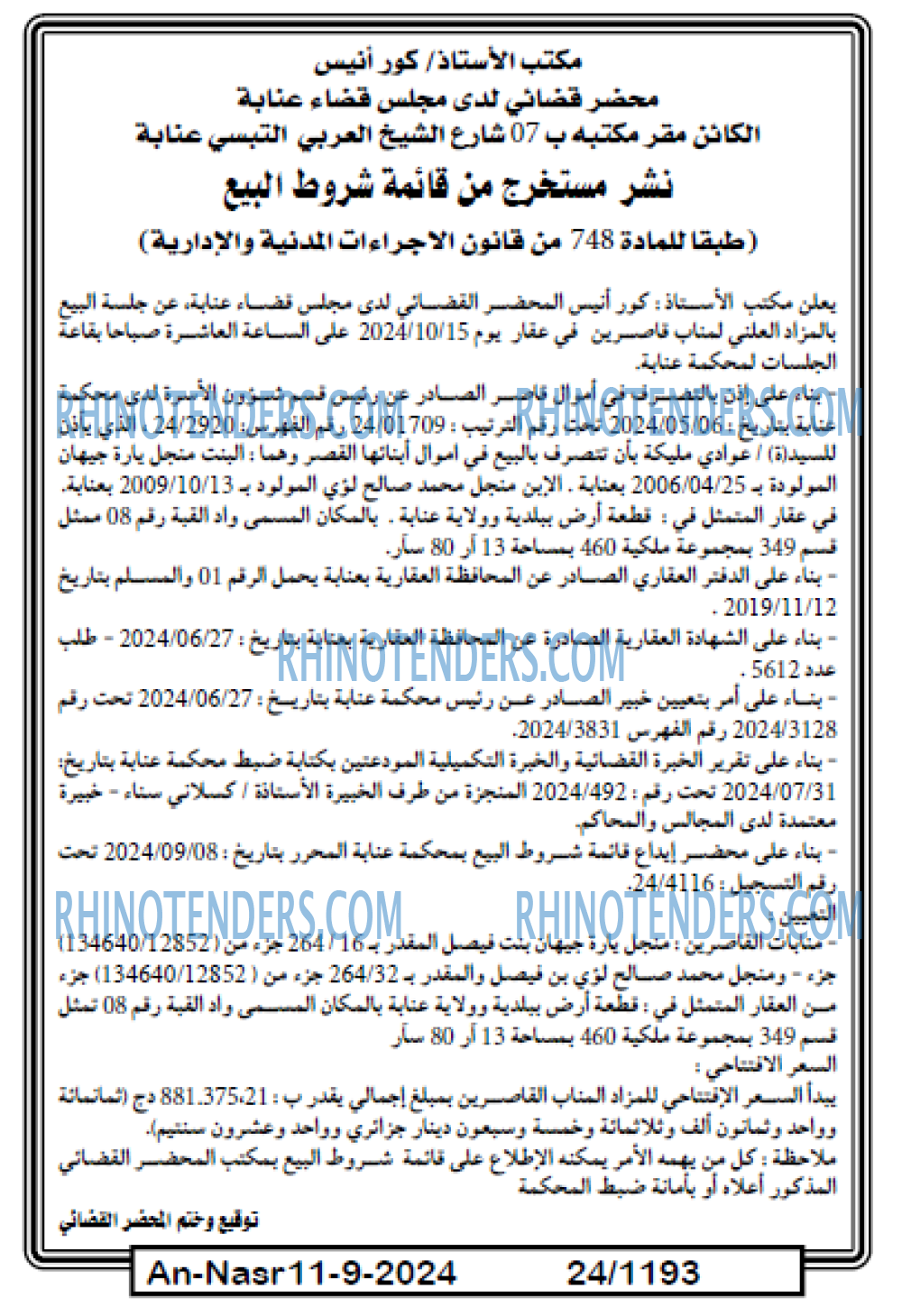 AN-NASR