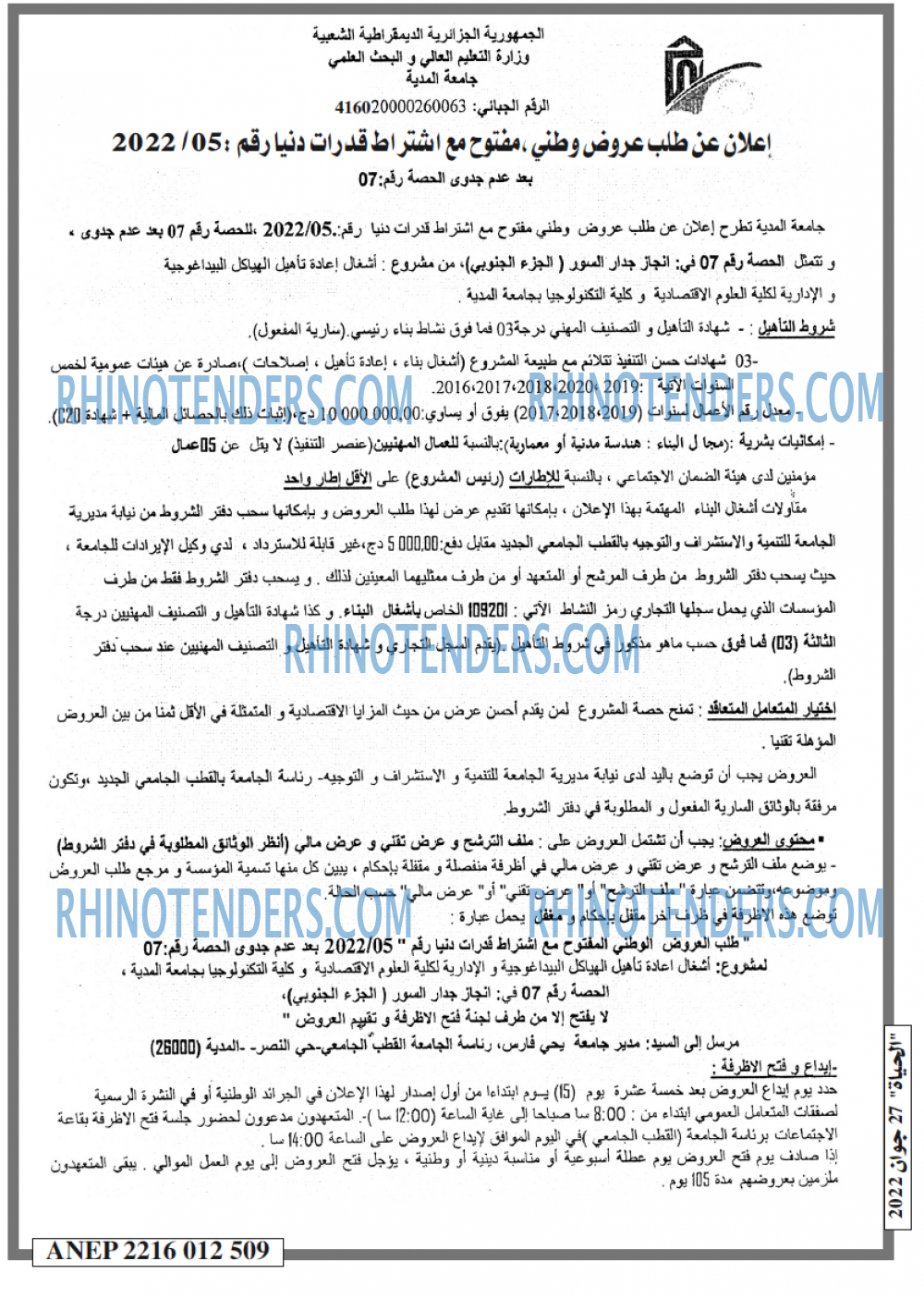 EL HAYAT