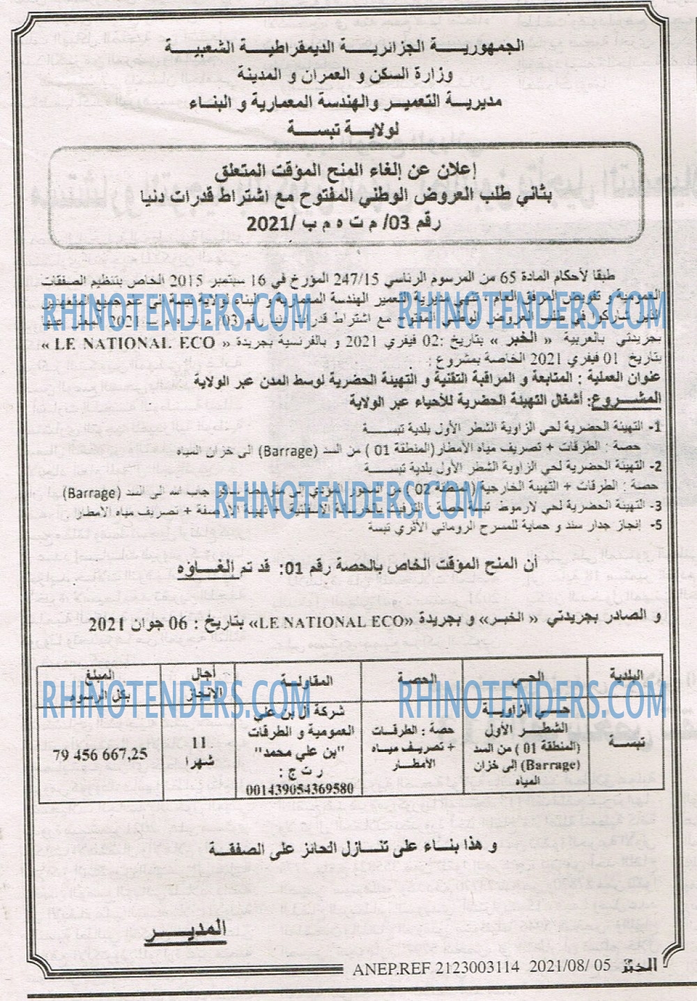 EL KHABAR