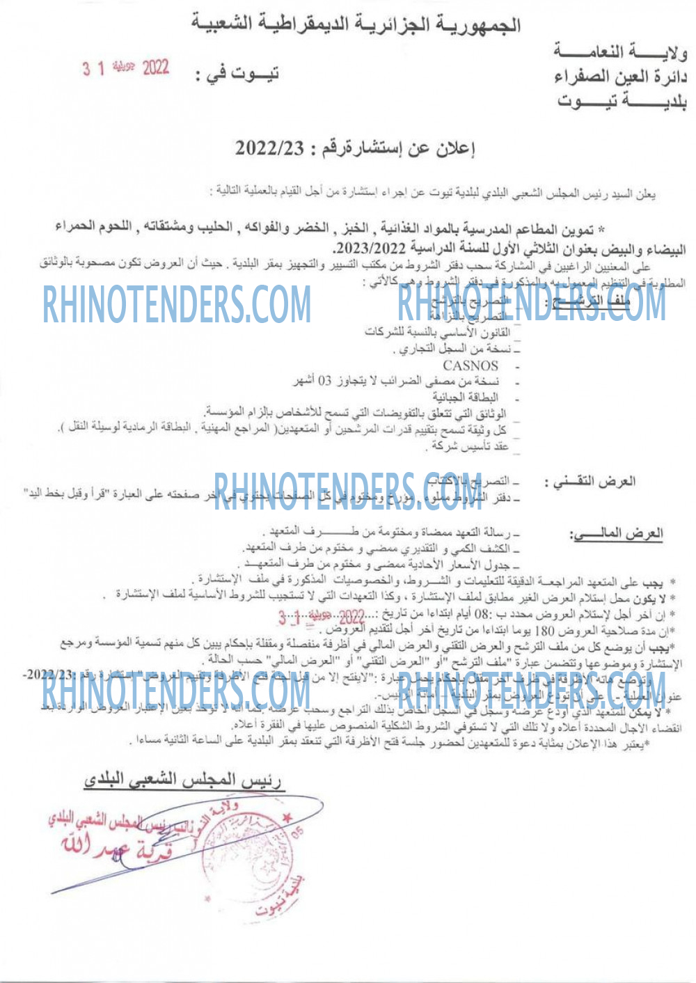Rhinotenders
