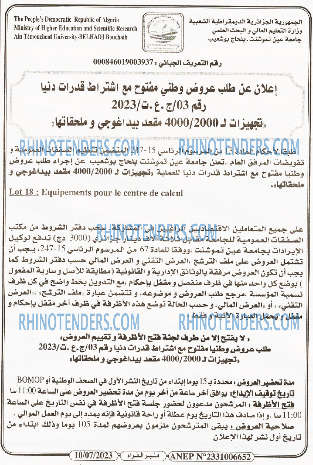 منبر القراء