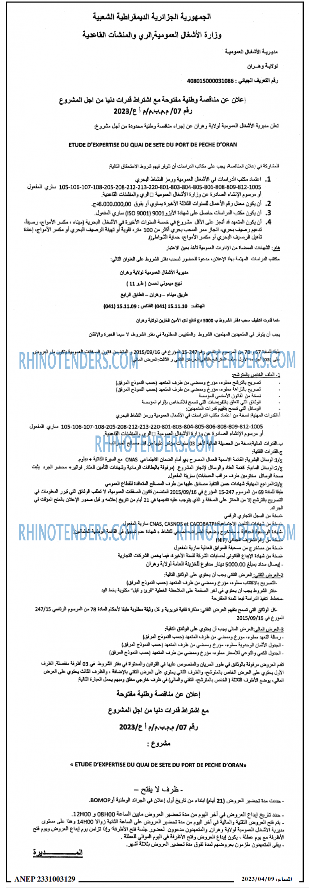 المساء