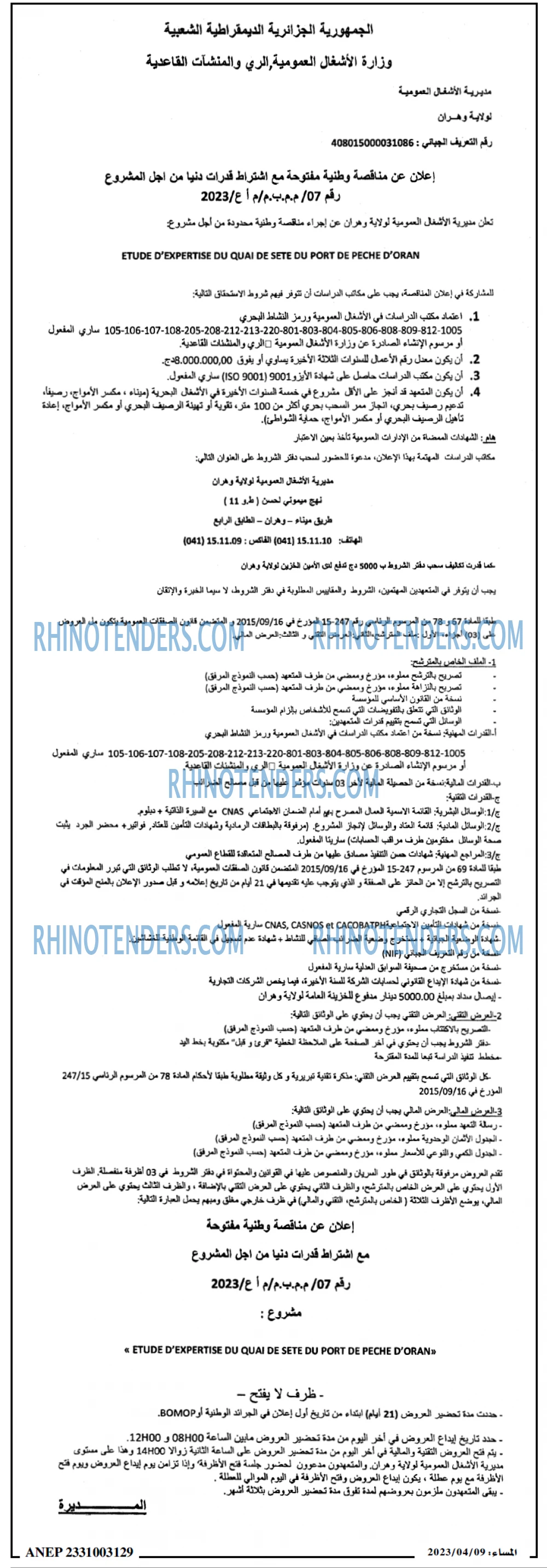 المساء