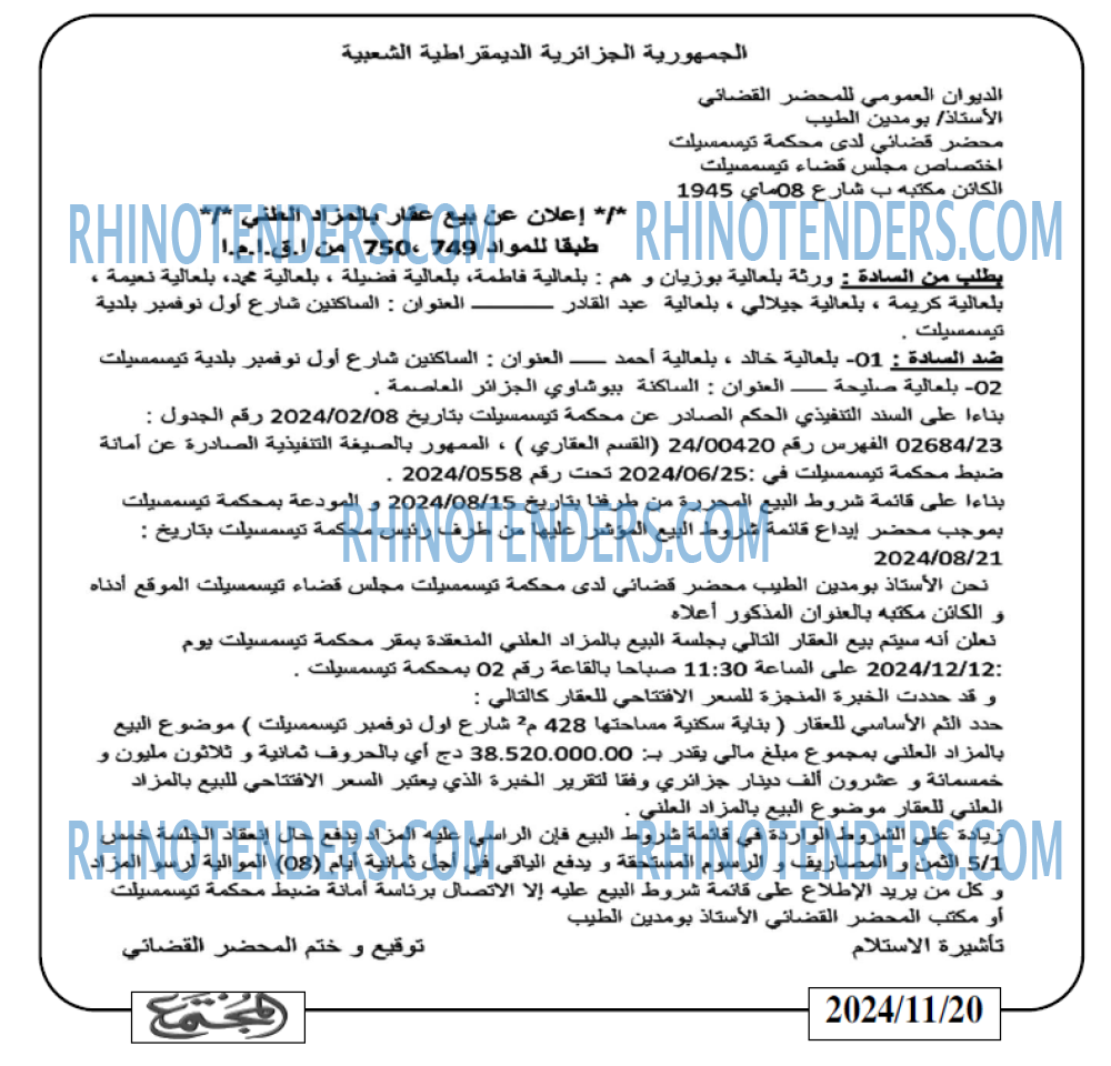 الأمة
