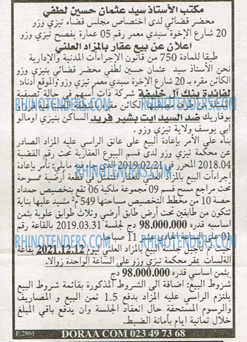 EL KHABAR