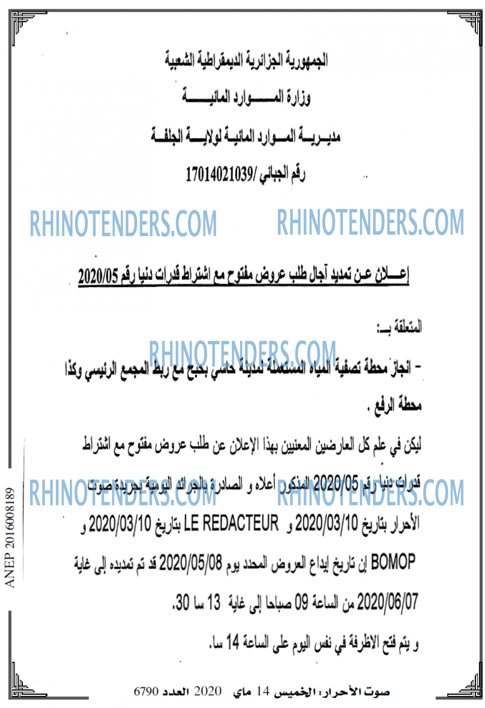 صوت الاحرار