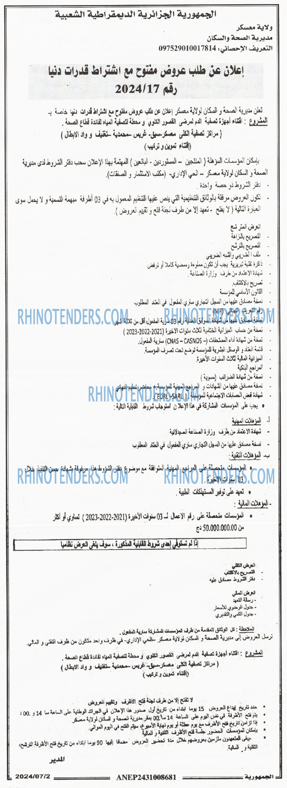 الجمهورية