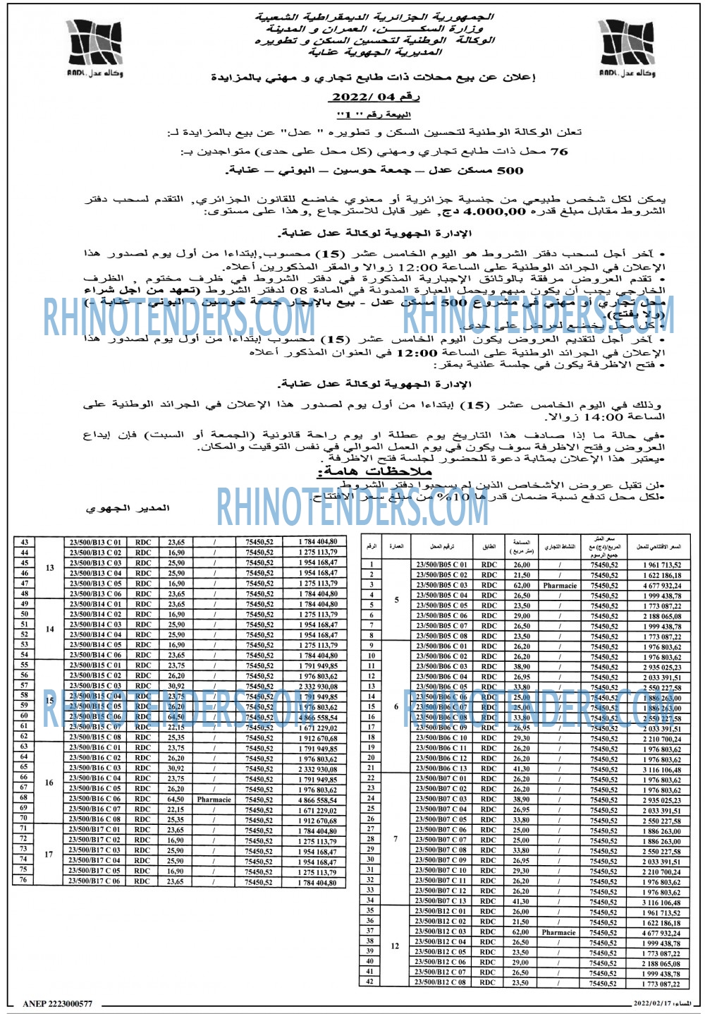 المساء
