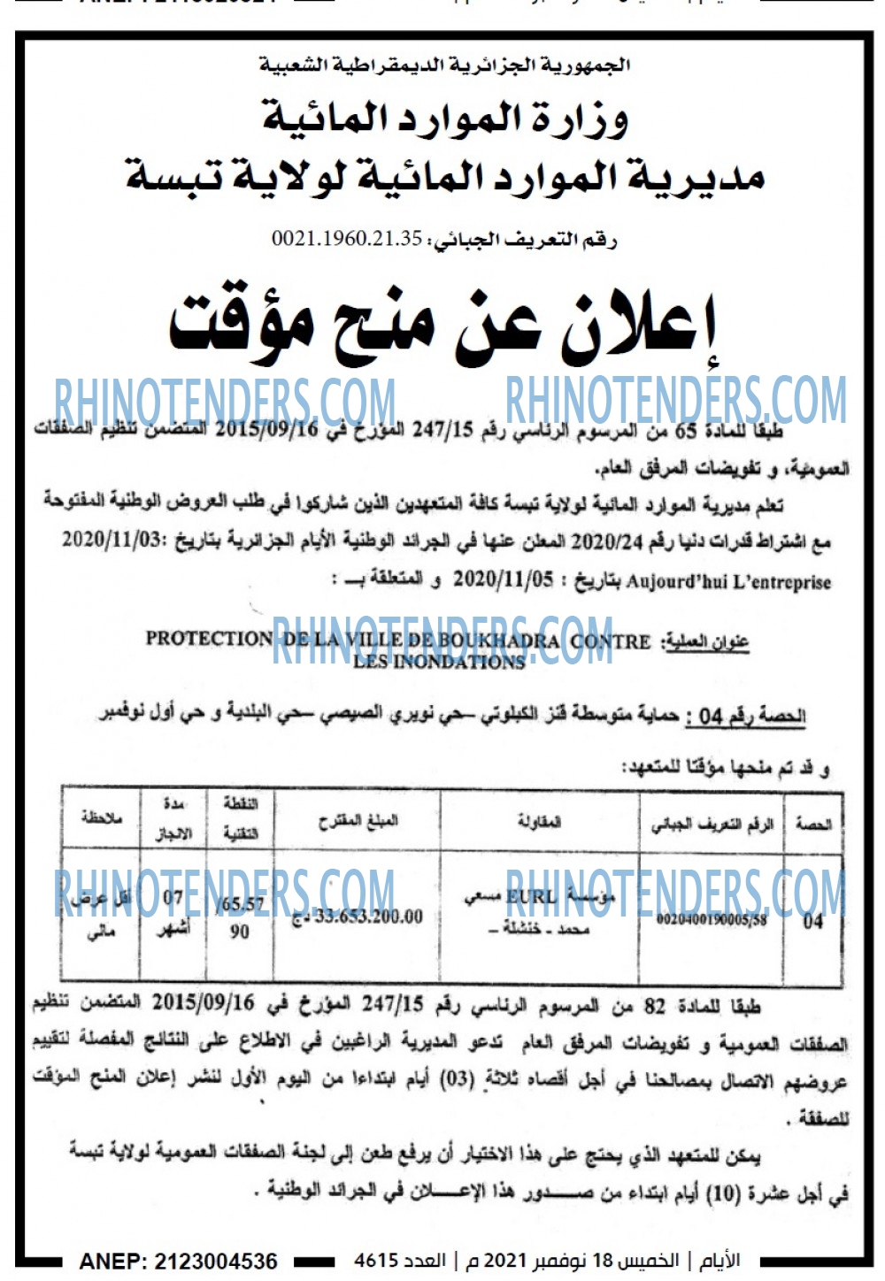 الايام