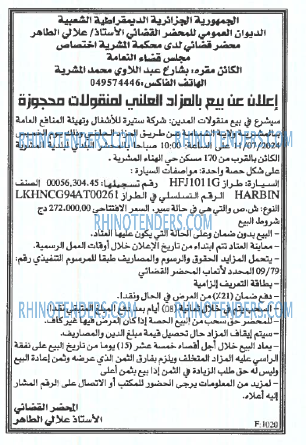 EL KHABAR