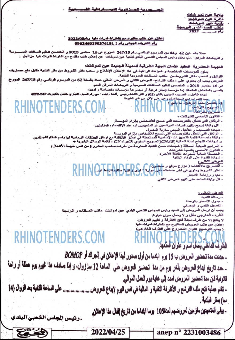 المجتمع