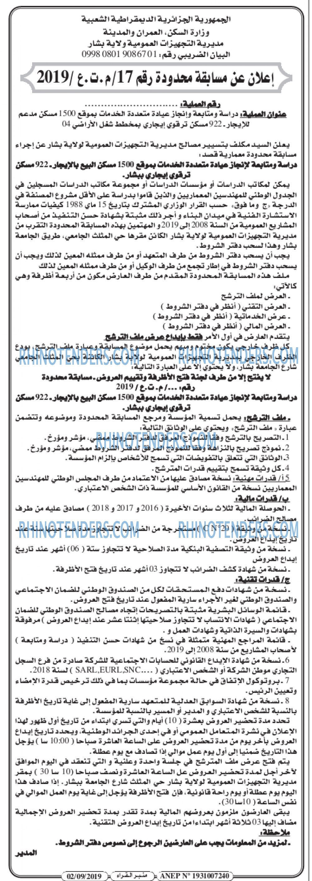 منبر القراء