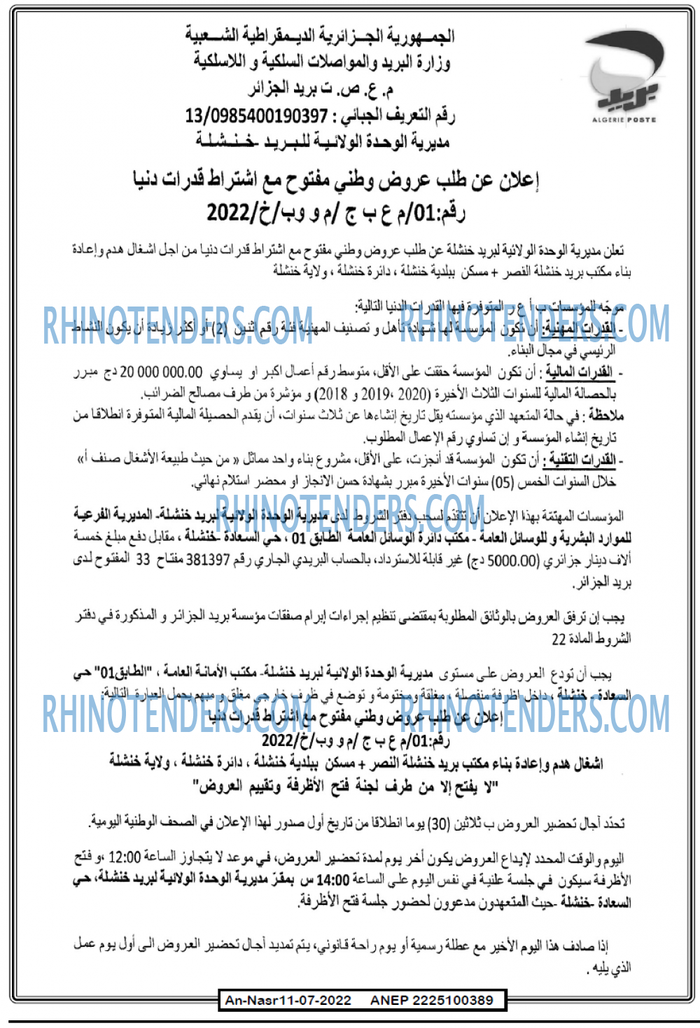 AN-NASR