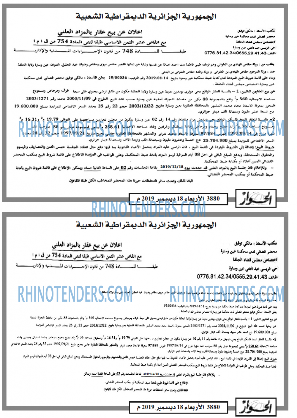 الحوار