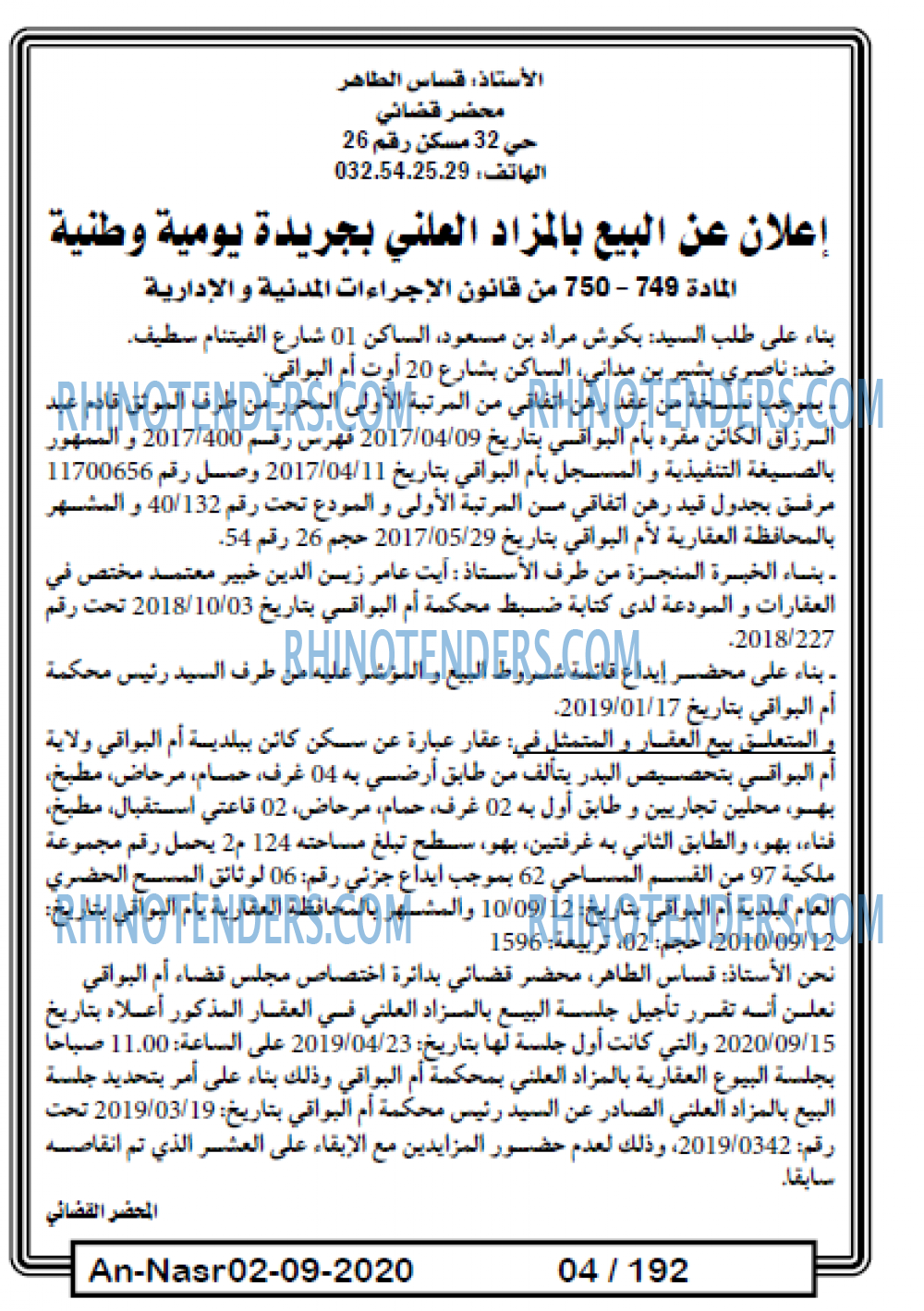 AN-NASR