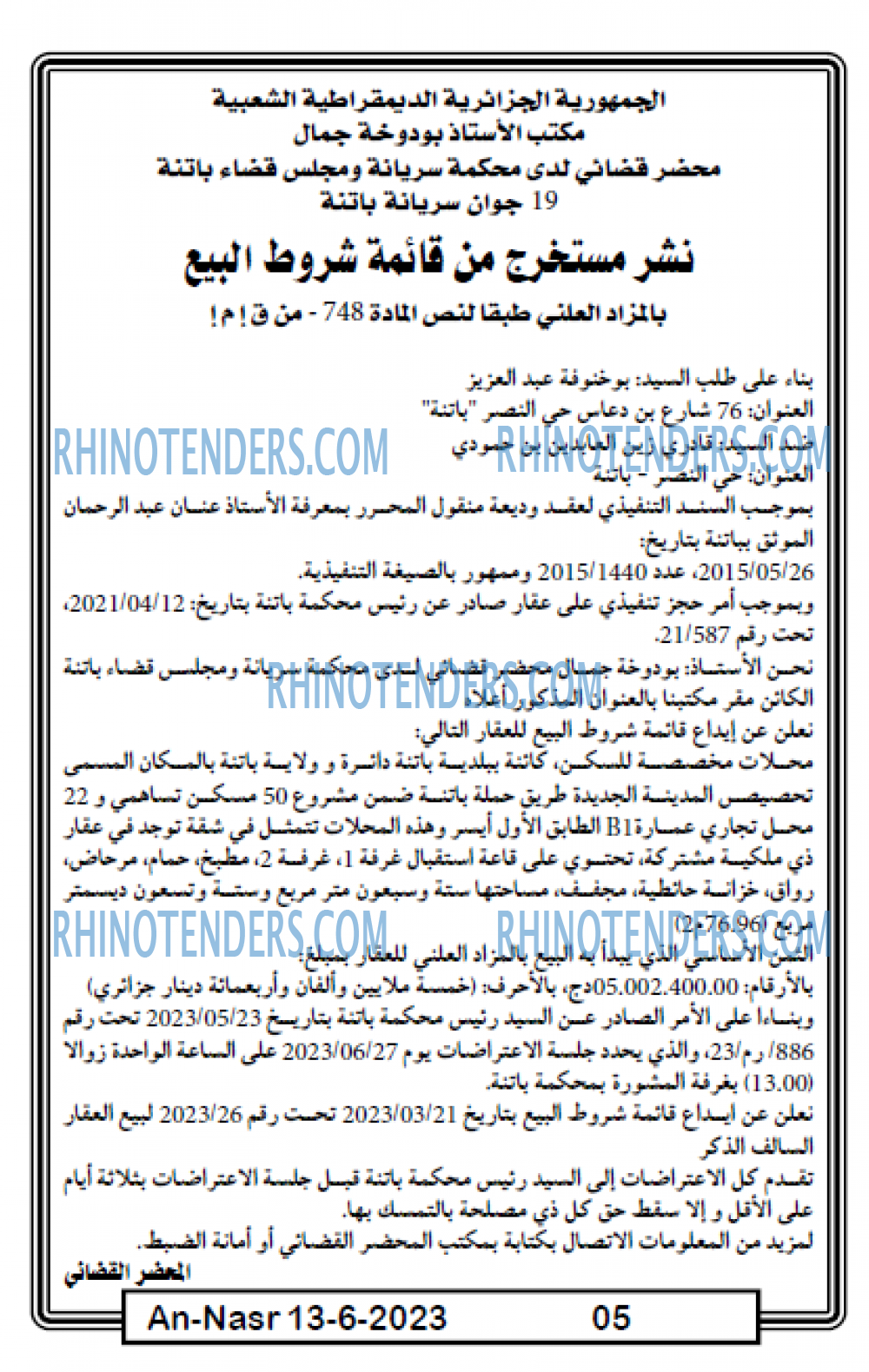 AN-NASR